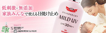 城野醫(yī)生兒童防曬霜怎么樣？城野醫(yī)生兒童防曬霜好用嗎？