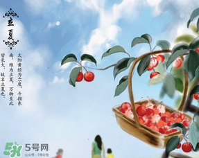 立夏有什么講究？立夏有什么風(fēng)俗？
