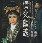 經(jīng)典《梁?！穼⒎?祝英臺居然是個男的！