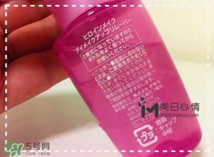 kiss me眼唇卸妝液怎么樣？kiss me眼唇卸妝液怎么用