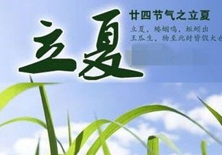 立夏后吃什么好？立夏后吃什么？