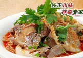 夫妻肺片加盟費(fèi)多少？夫妻肺片加盟條件