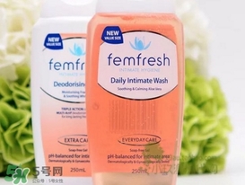 femfresh澳洲和英國版哪個(gè)好？femfresh洗液澳洲英國版區(qū)別