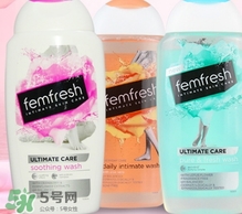 femfresh澳洲和英國版哪個(gè)好？femfresh洗液澳洲英國版區(qū)別