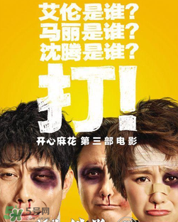 羞羞的鐵拳上映時(shí)間 羞羞的鐵拳什么時(shí)候上映？