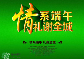 端午節(jié)要送禮嗎？端午節(jié)可以送禮嗎？