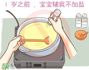 寶寶不吃鹽會(huì)沒勁嗎？寶寶不吃鹽會(huì)沒力氣嗎？