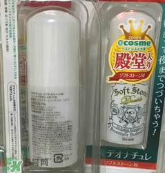 止汗石有效果嗎？Deonatulle止汗石好用嗎？