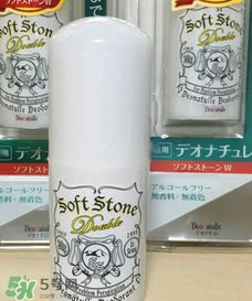 止汗石有效果嗎？Deonatulle止汗石好用嗎？