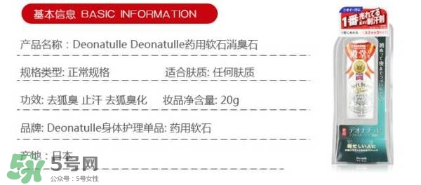 止汗石對身體有害嗎？止汗石對身體有沒有危害？