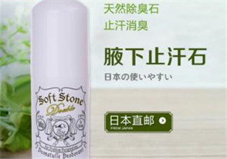 止汗石是什么？止汗石怎么用？