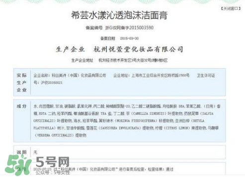 希蕓洗面奶9塊9能用嗎？希蕓洗面奶怎么樣？