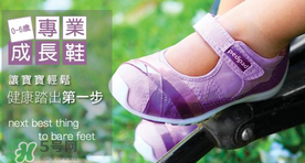 Pediped是什么牌子？Pediped是哪個(gè)國(guó)家的品牌？