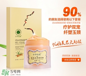 面膜可以當頸膜嗎？面膜可以代替頸膜嗎？
