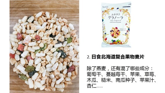 麥片什么牌子好？進(jìn)口麥片哪個牌子好吃