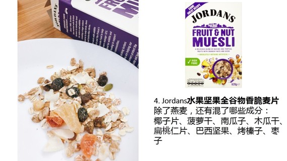 麥片什么牌子好？進(jìn)口麥片哪個牌子好吃