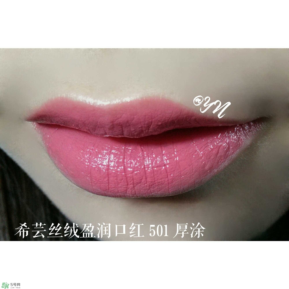 希蕓口紅怎么樣？希蕓口紅好用嗎安全嗎？