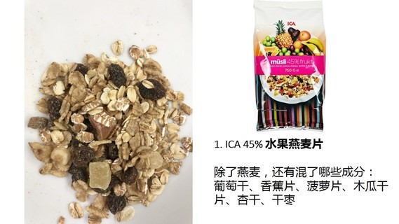 麥片什么牌子好？進(jìn)口麥片哪個牌子好吃
