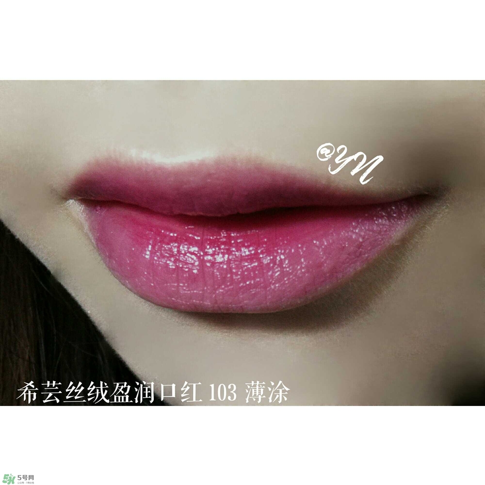 希蕓口紅怎么樣？希蕓口紅好用嗎安全嗎？