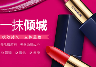 希蕓口紅怎么樣？希蕓口紅好用嗎安全嗎？