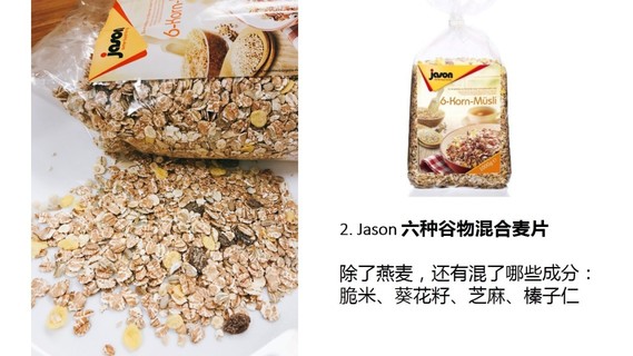麥片什么牌子好？進(jìn)口麥片哪個牌子好吃