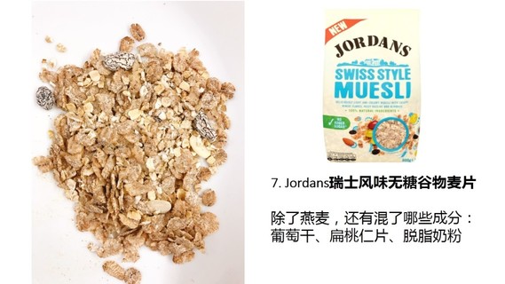 麥片什么牌子好？進(jìn)口麥片哪個牌子好吃