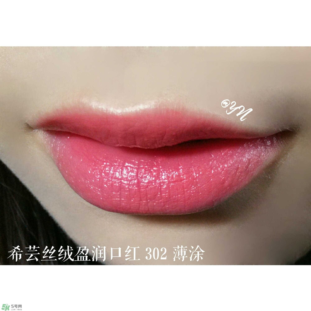 希蕓口紅怎么樣？希蕓口紅好用嗎安全嗎？