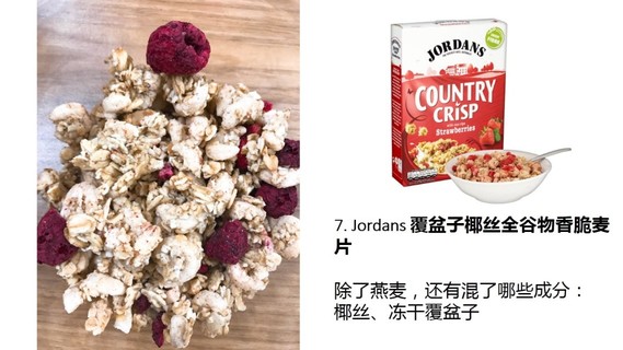 麥片什么牌子好？進(jìn)口麥片哪個牌子好吃