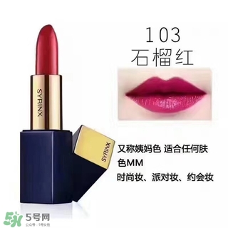 希蕓口紅怎么樣？希蕓口紅好用嗎安全嗎？
