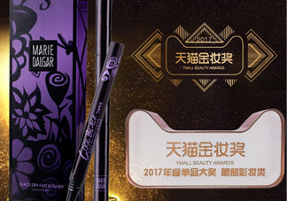 瑪麗黛佳眼線筆多少錢(qián)?瑪麗黛佳眼線筆專(zhuān)柜價(jià)格