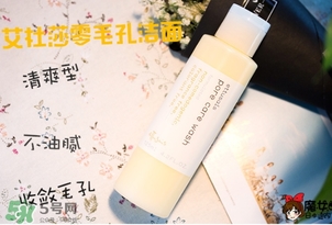 ettusais艾杜紗零毛孔洗面奶怎么樣？艾杜紗零毛孔洗面奶