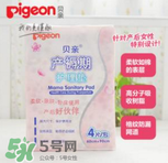 產(chǎn)后護(hù)理墊需要買(mǎi)多大的？產(chǎn)后護(hù)理墊多大的比較好？