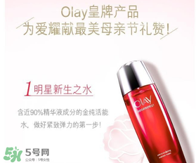 玉蘭油2017母親節(jié)有哪些活動？olay2017母親節(jié)有哪些優(yōu)惠？
