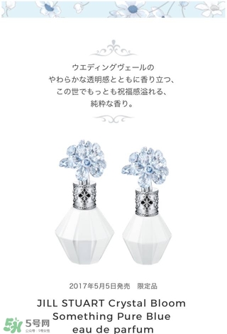 jill stuart湛藍(lán)祝福限定系列有哪些？jill stuart湛藍(lán)限定多少錢(qián)？
