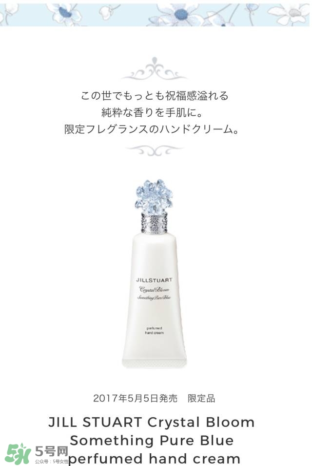 jill stuart湛藍(lán)祝福限定系列有哪些？jill stuart湛藍(lán)限定多少錢(qián)？