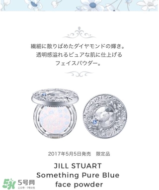 jill stuart湛藍(lán)祝福限定系列有哪些？jill stuart湛藍(lán)限定多少錢(qián)？