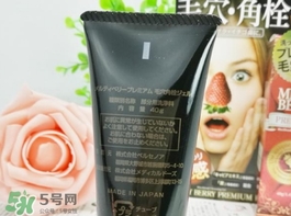 melty berry草莓鼻去黑頭怎么樣？melty berry草莓鼻去黑頭凝膠