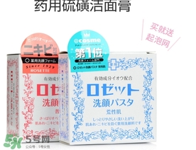 rosette paste硫磺皂潔面皂怎么用？rosette paste硫磺皂用法