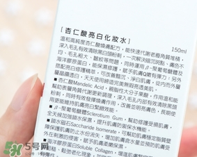 dr.wu杏仁酸亮白化妝水怎么樣？dr.wu杏仁酸化妝水功效