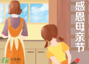 母親節(jié)為什么是五月的第二個(gè)星期？母親節(jié)為什么在五月？