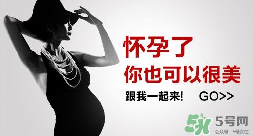 孕婦能抹護(hù)膚品嗎？孕婦能化妝嗎？