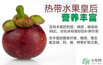 山竹什么人不能吃？山竹什么時候吃最好