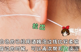 piafloss耳洞清潔線怎么用？piafloss耳洞清潔線使用方法