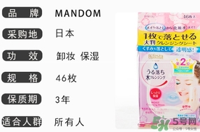 曼丹卸妝巾哪款好用？曼丹卸妝巾不同顏色區(qū)別