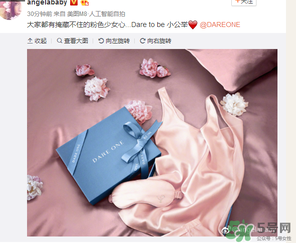 dare one520 baby粉睡衣什么時(shí)候上市？
