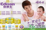愛迪生奶粉多少錢一桶？愛迪生奶粉的售價是多少？