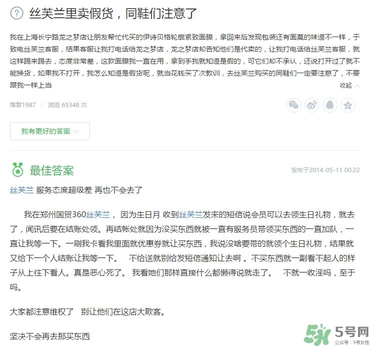 絲芙蘭有假貨嗎？絲芙蘭賣(mài)假貨嗎