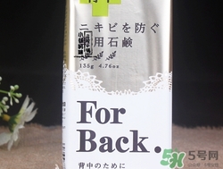 pelican for back祛痘皂怎么用？pelican for back香皂用法