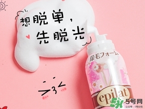嘉娜寶epilat脫毛慕斯怎么樣？嘉娜寶脫毛慕斯敷多久？