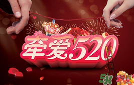 520和521是什么意思？520和521哪個更好？